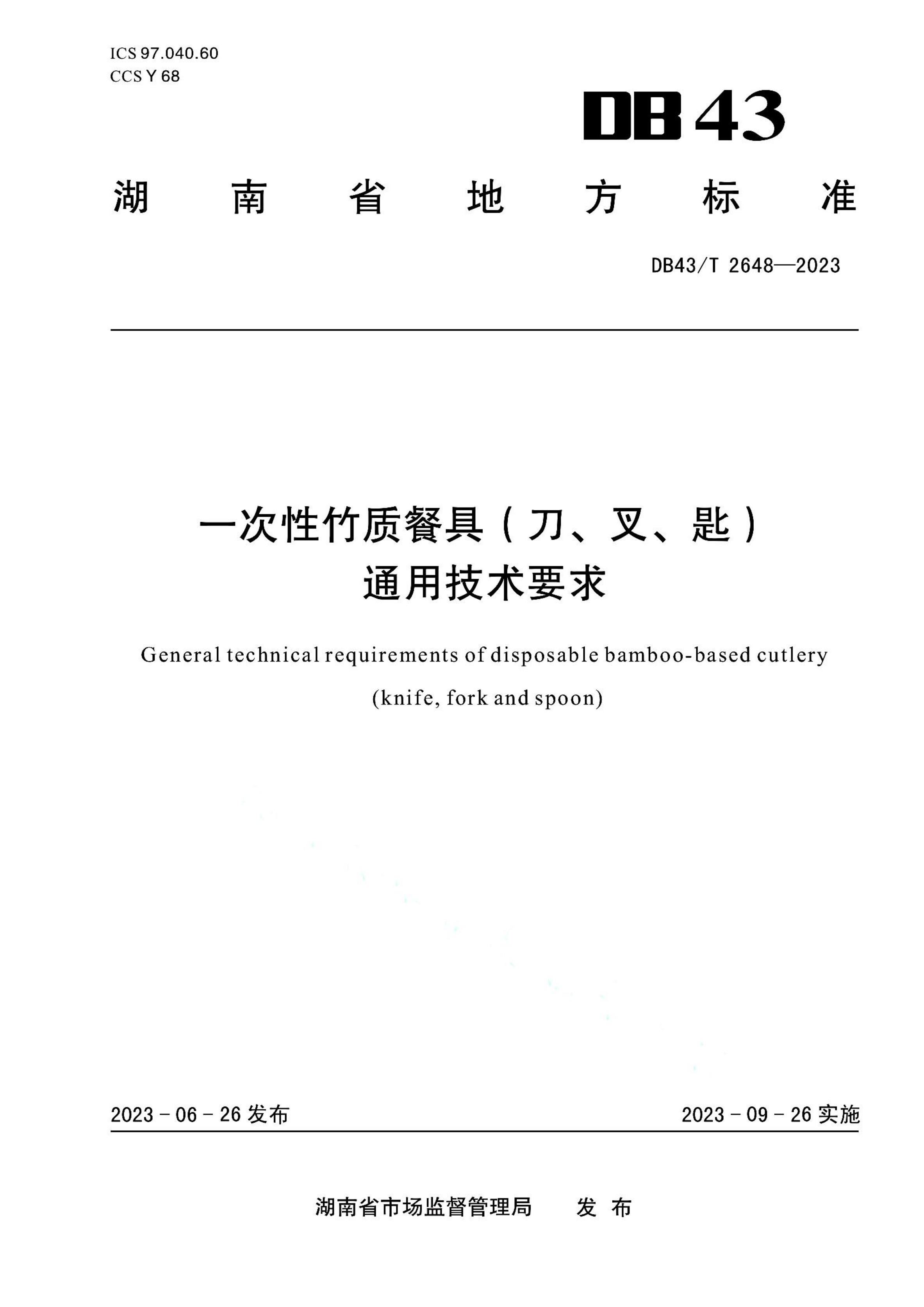 资源详情图